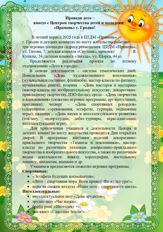 Снимок экрана 2024-05-21 112642+